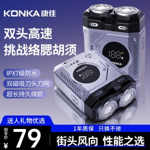 剃须刀电动刮胡刀便携款迷你双头旋转式递须刀可水洗干湿双剃